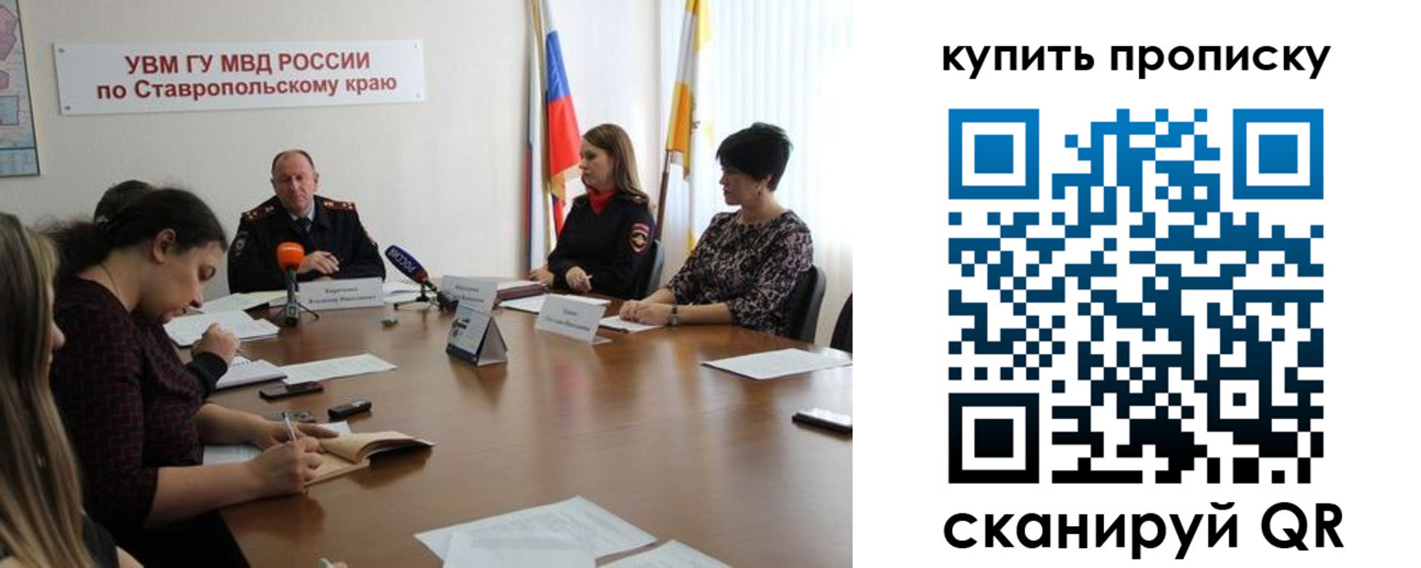 временная регистрация в квартире в Тюменской области