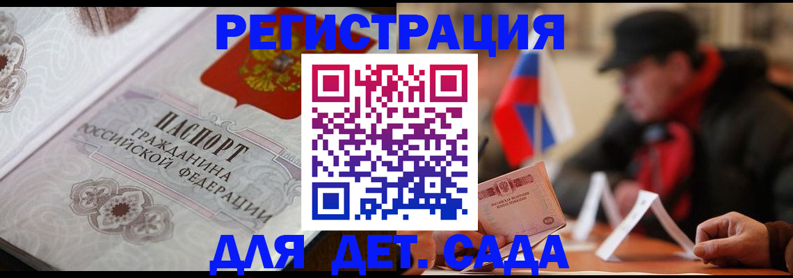 прописка штамп в Тюменской области