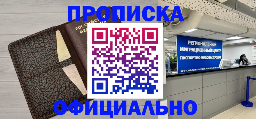 прописка для военкомата в Тюменской области