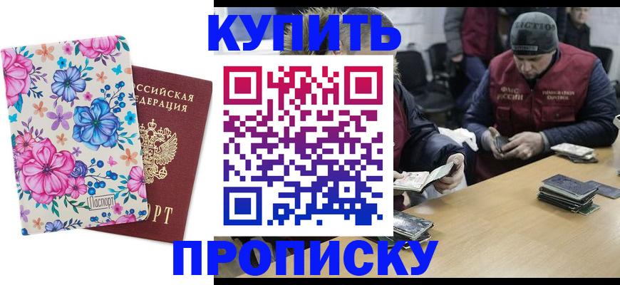 прописка регистрация в Тюменской области