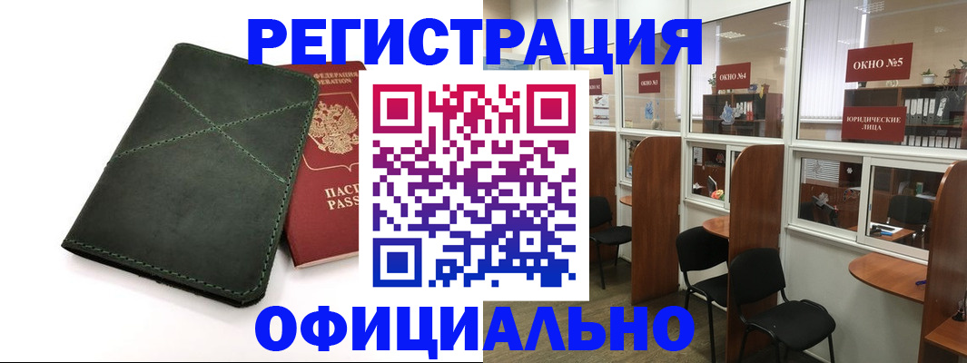 временная регистрация законно в Тюменской области