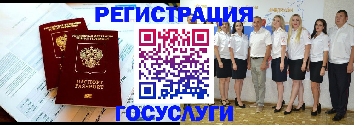 временная регистрация недорого в Тюменской области