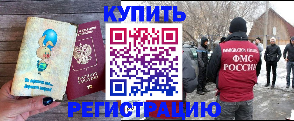 временная регистрация законно в Тюменской области
