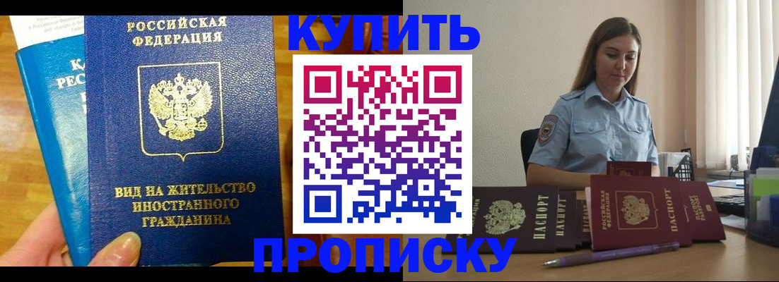 прописка гарантия в Тюменской области