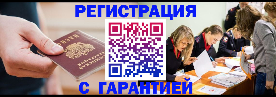 прописка паспорт в Тюменской области